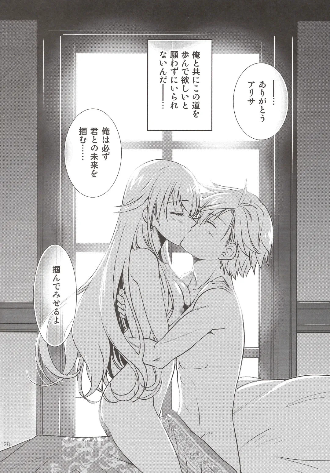 [Morisaki Kurumi] Assemble2 Fhentai - Page 127