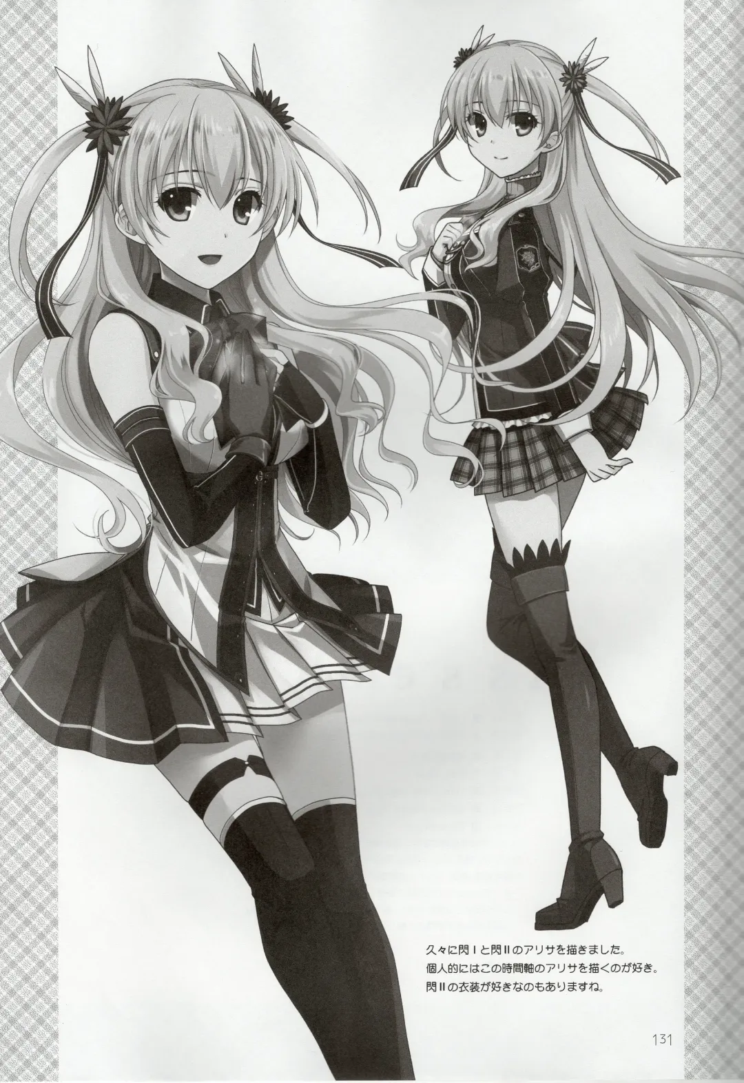 [Morisaki Kurumi] Assemble2 Fhentai - Page 130