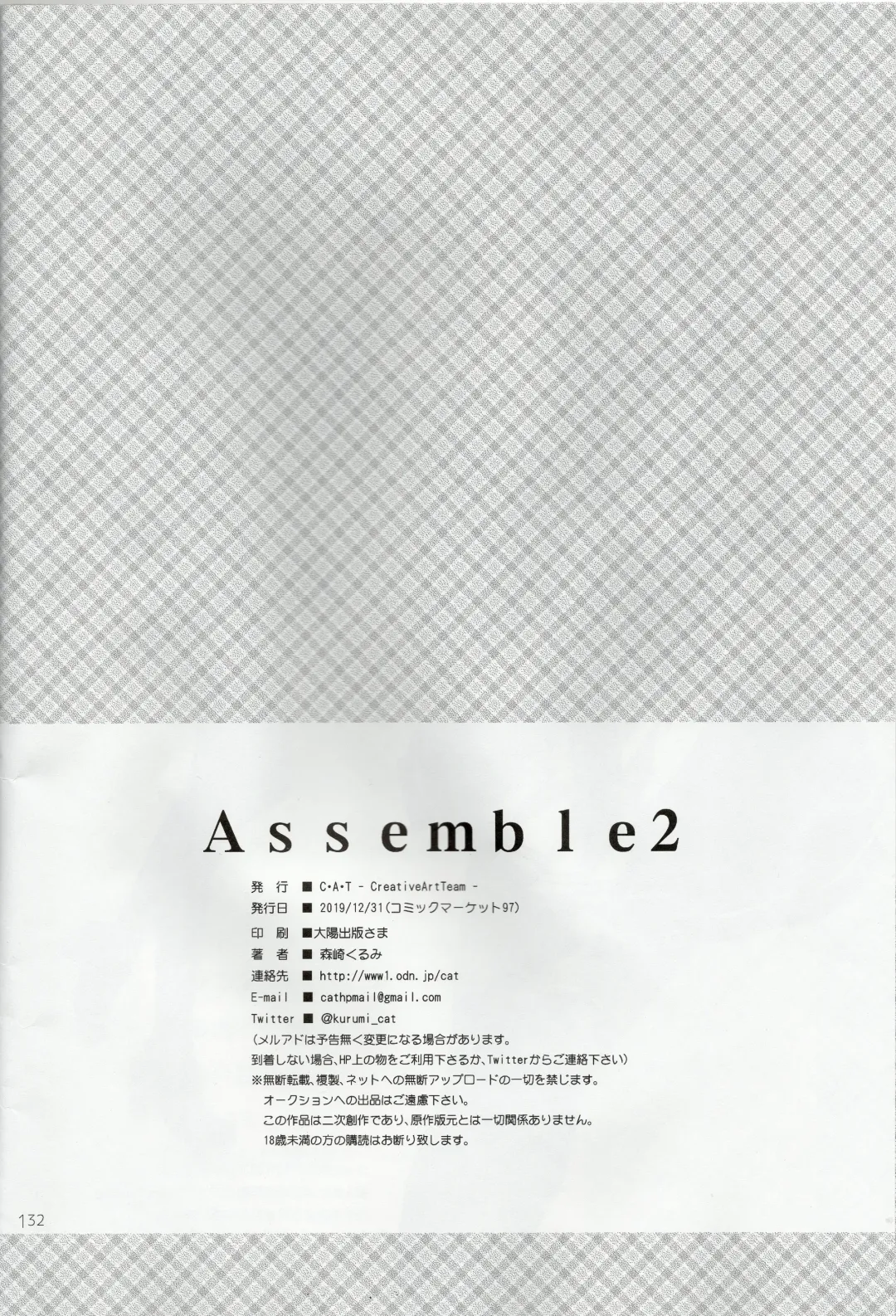 [Morisaki Kurumi] Assemble2 Fhentai - Page 131