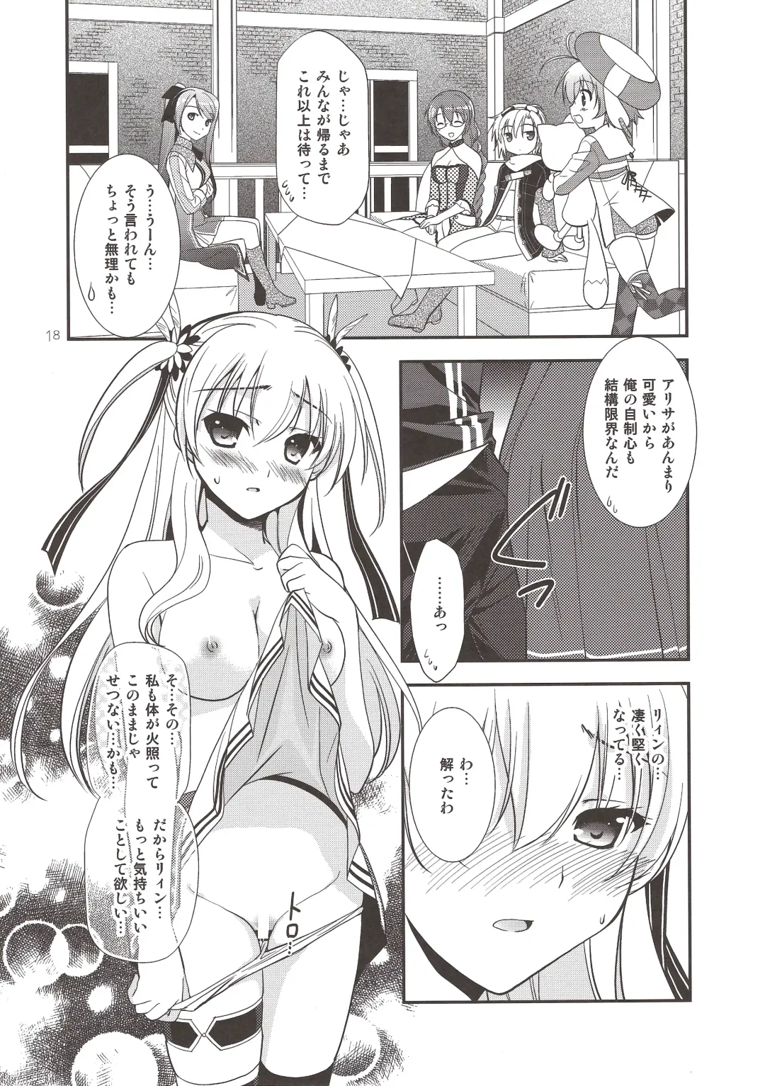 [Morisaki Kurumi] Assemble2 Fhentai - Page 17