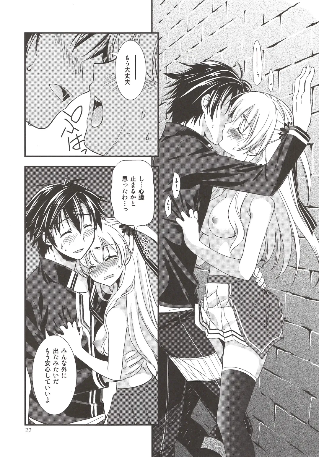 [Morisaki Kurumi] Assemble2 Fhentai - Page 21