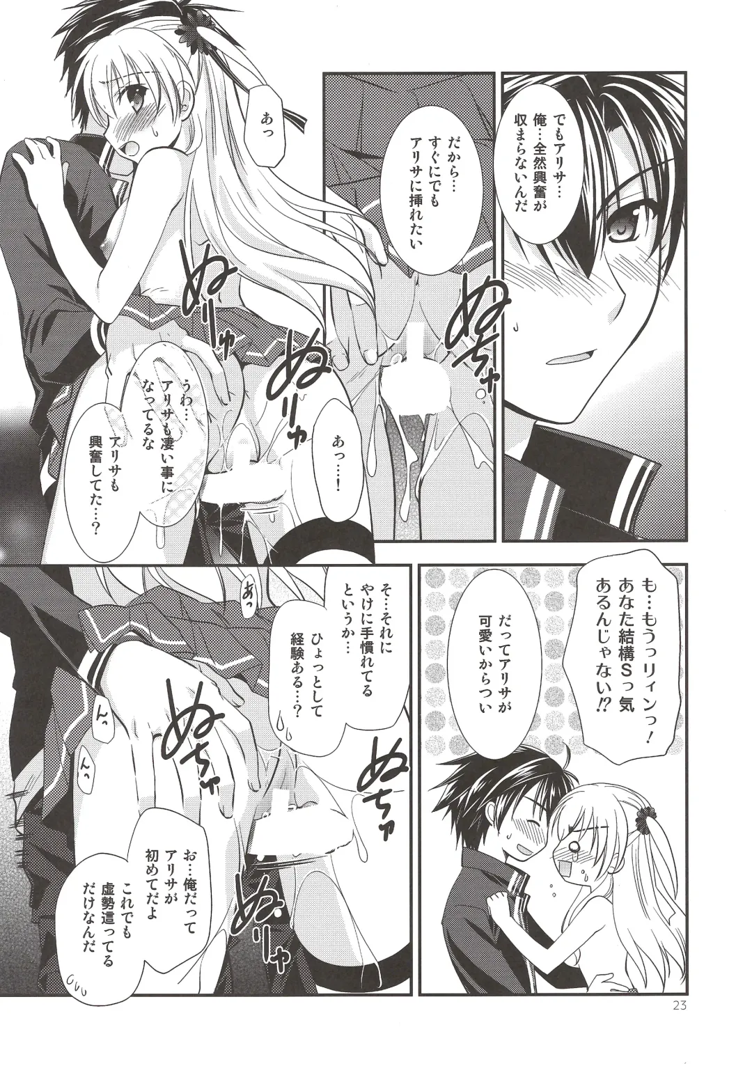 [Morisaki Kurumi] Assemble2 Fhentai - Page 22