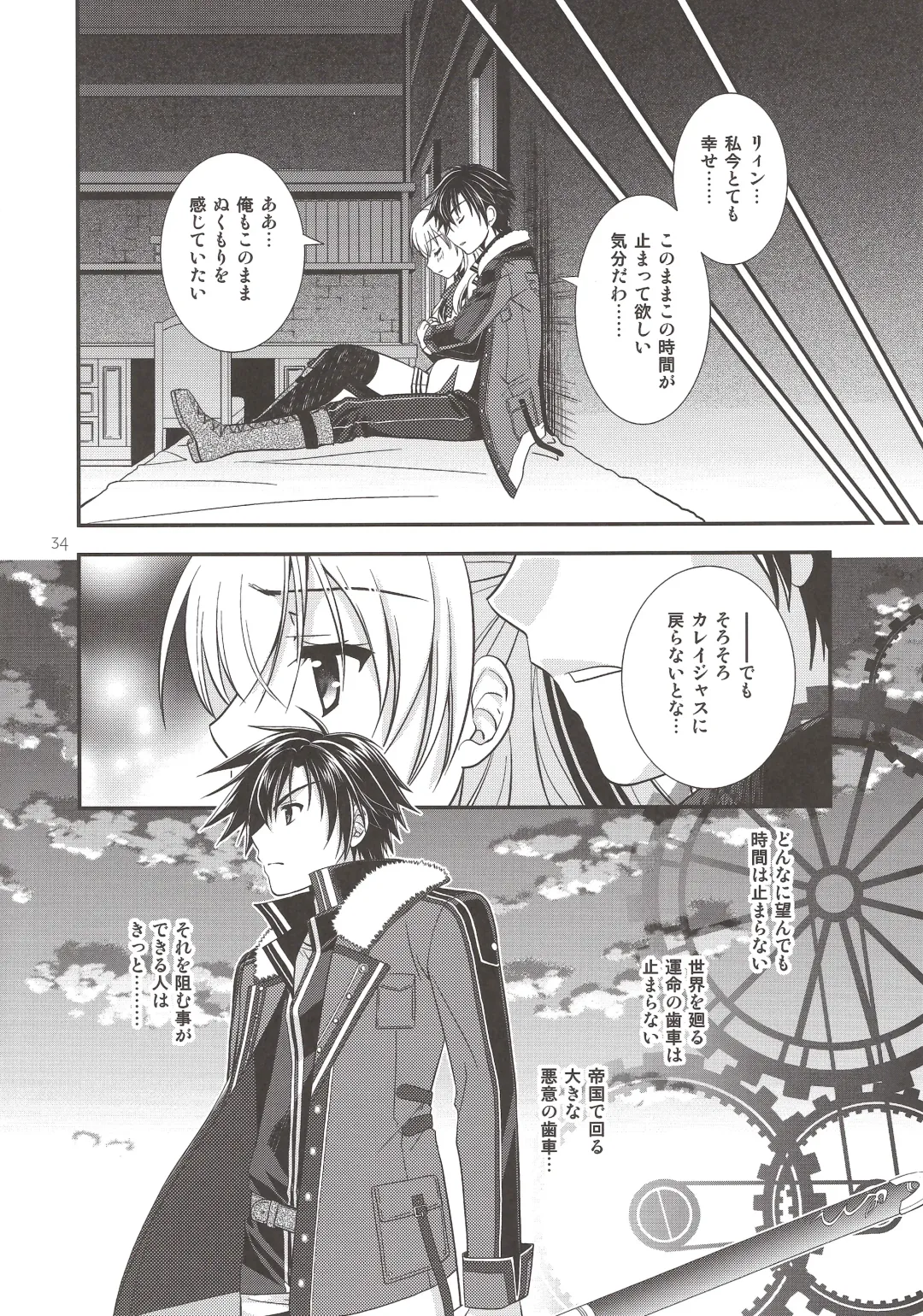 [Morisaki Kurumi] Assemble2 Fhentai - Page 33