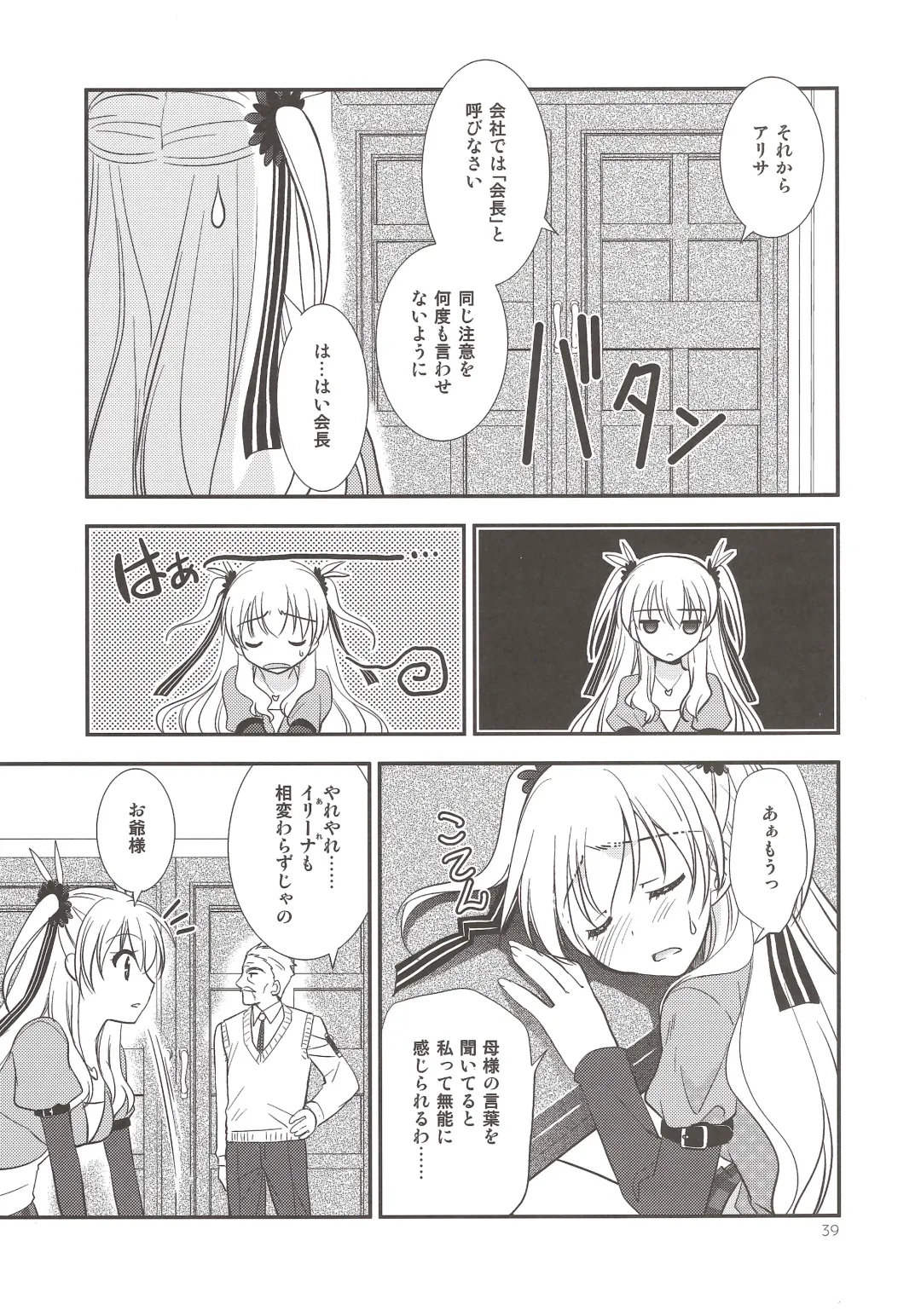 [Morisaki Kurumi] Assemble2 Fhentai - Page 38