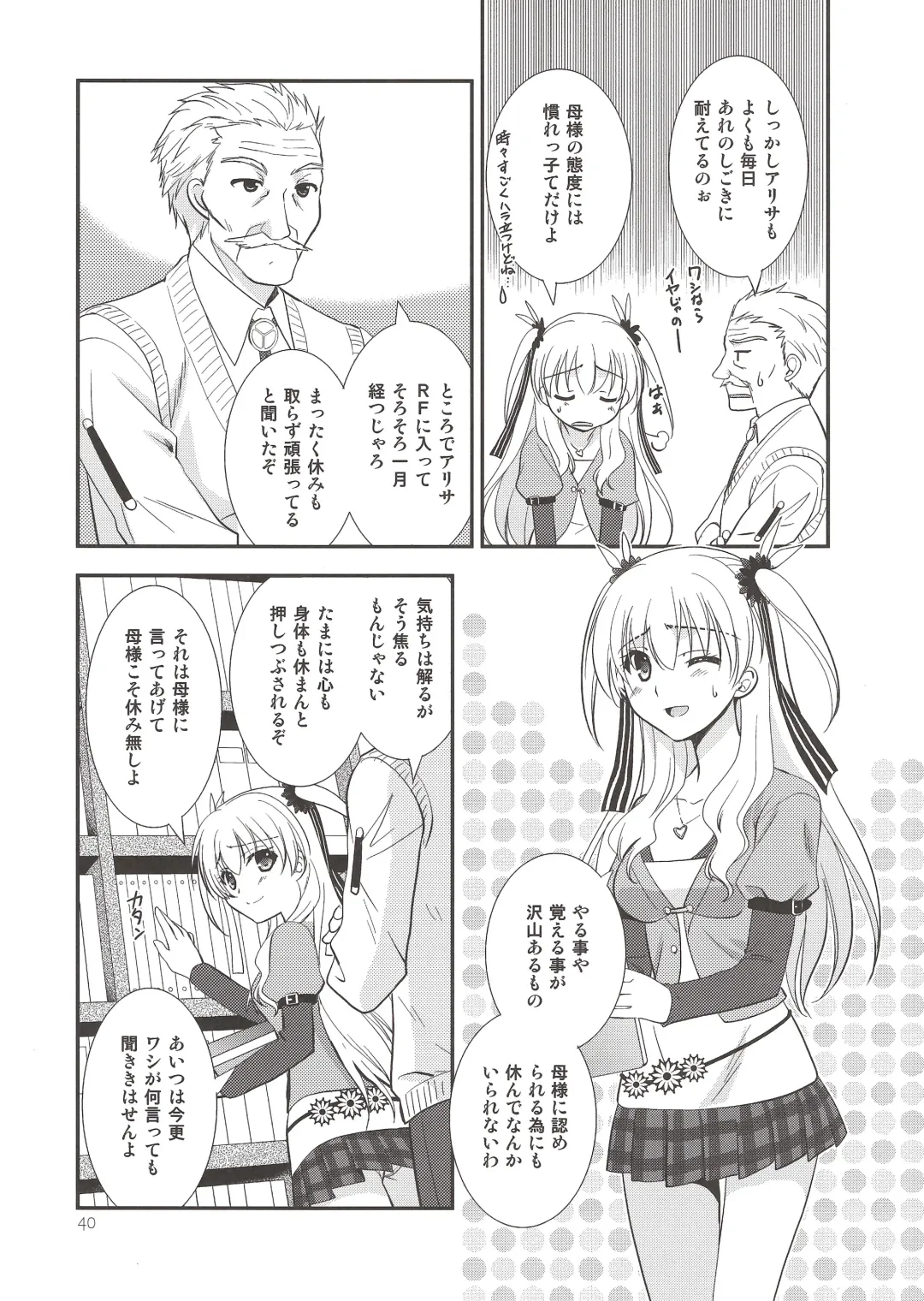 [Morisaki Kurumi] Assemble2 Fhentai - Page 39