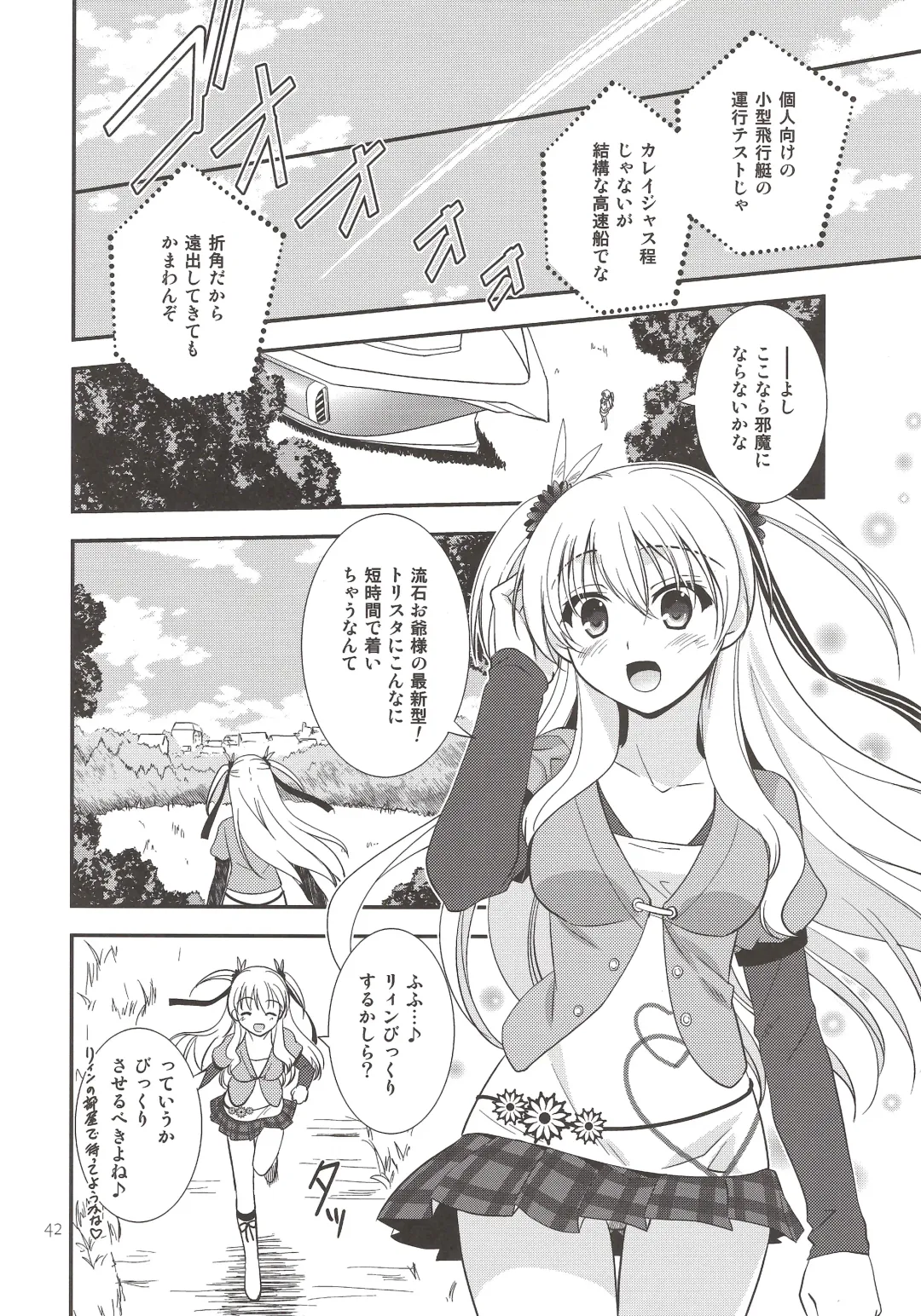 [Morisaki Kurumi] Assemble2 Fhentai - Page 41