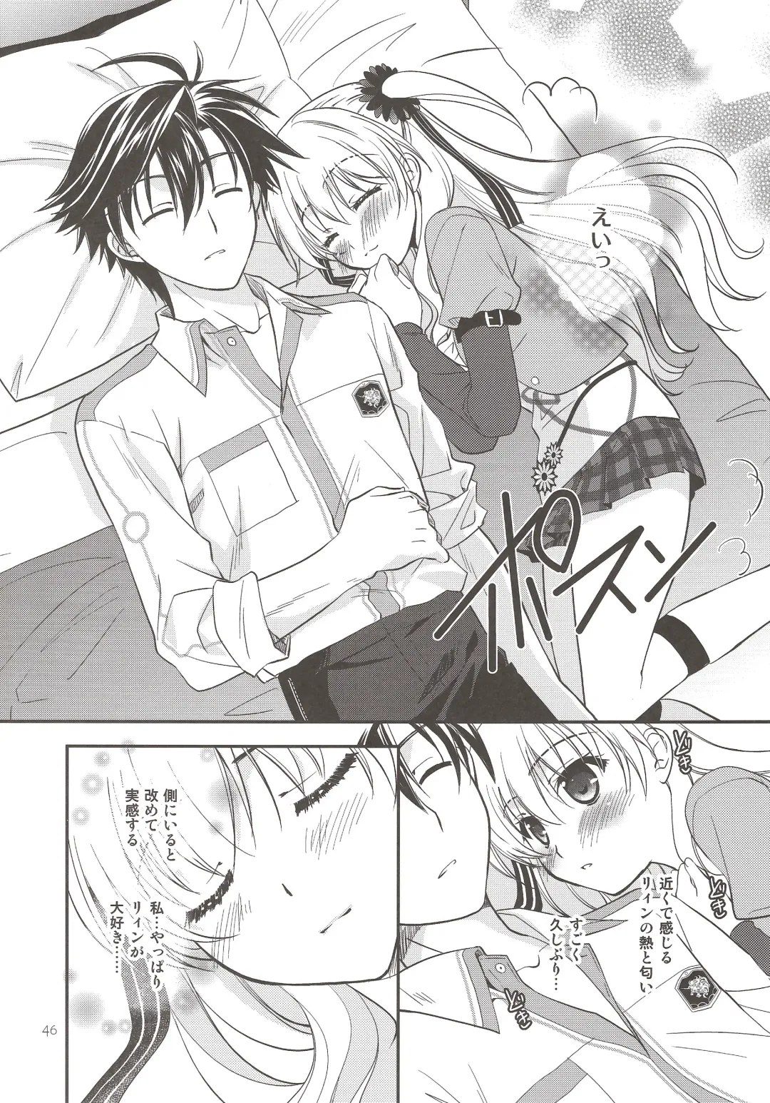 [Morisaki Kurumi] Assemble2 Fhentai - Page 45