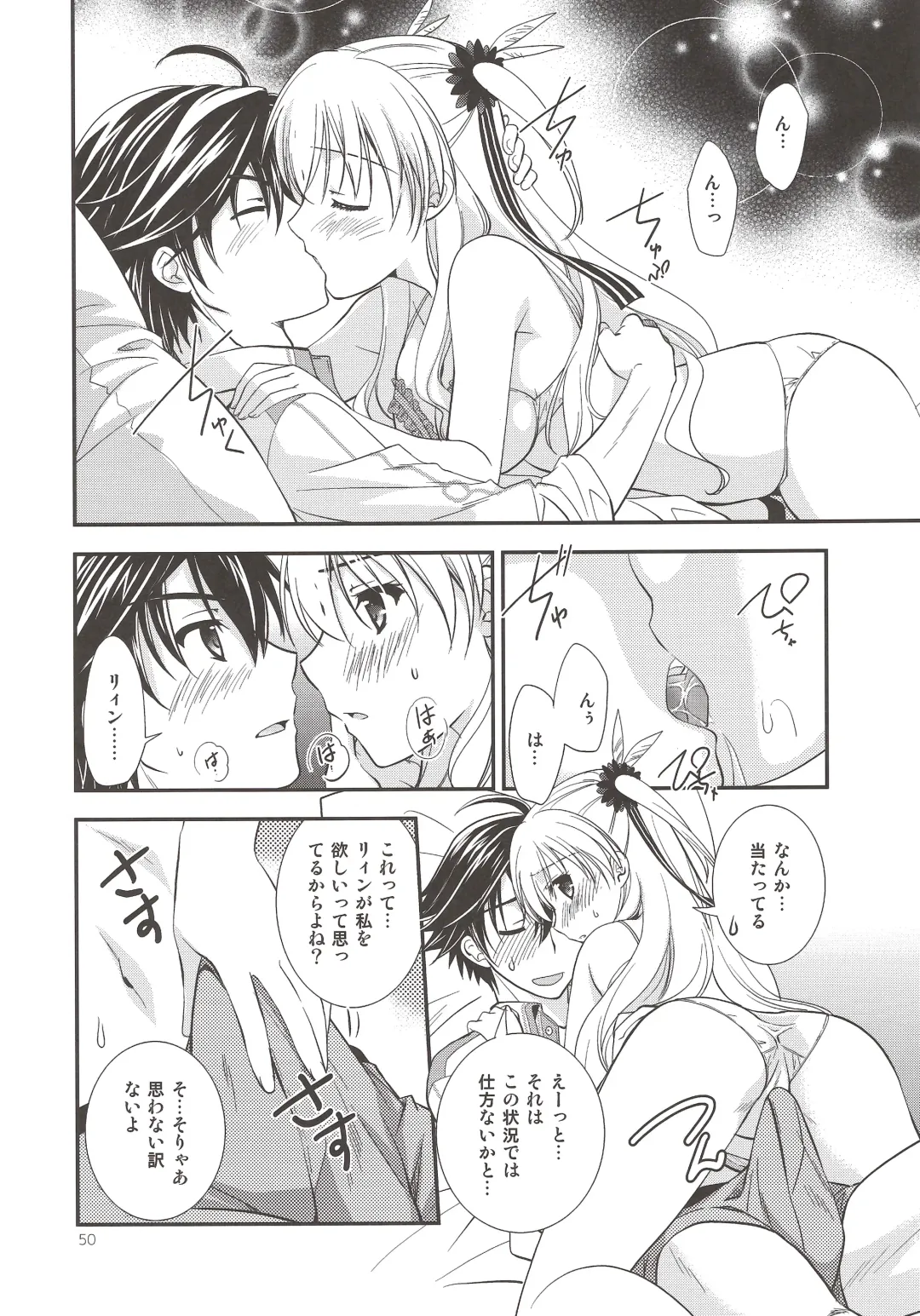 [Morisaki Kurumi] Assemble2 Fhentai - Page 49
