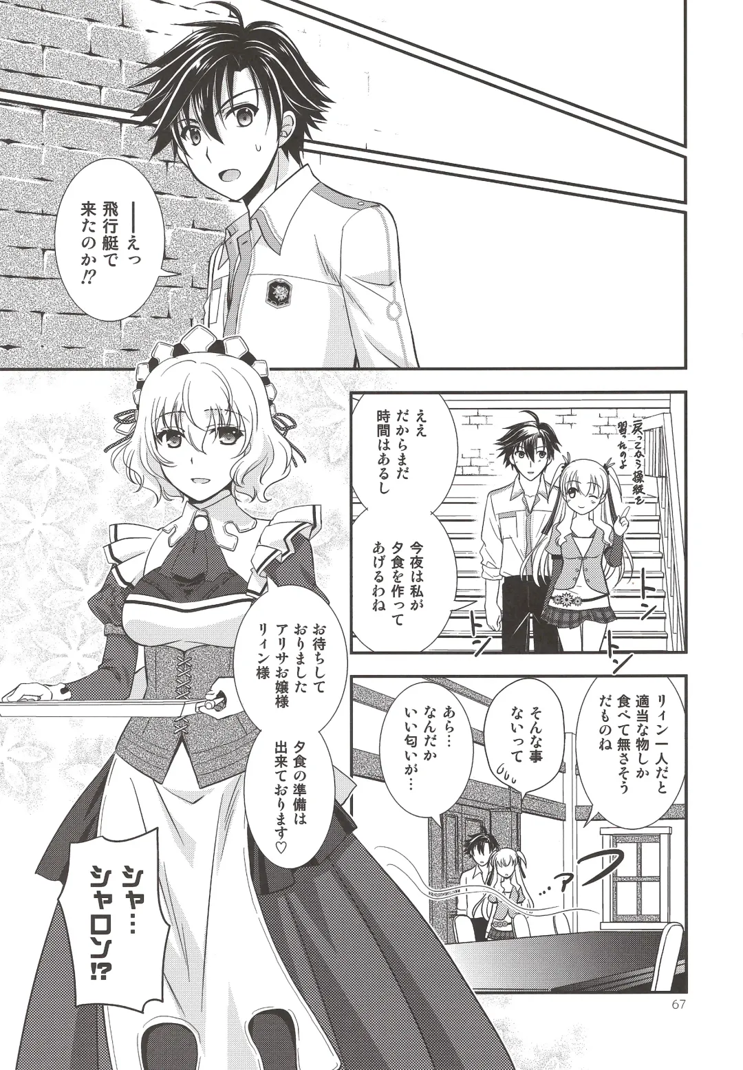 [Morisaki Kurumi] Assemble2 Fhentai - Page 66