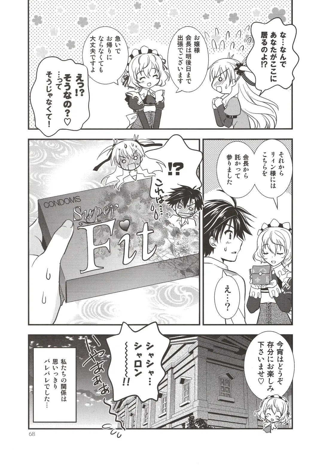 [Morisaki Kurumi] Assemble2 Fhentai - Page 67