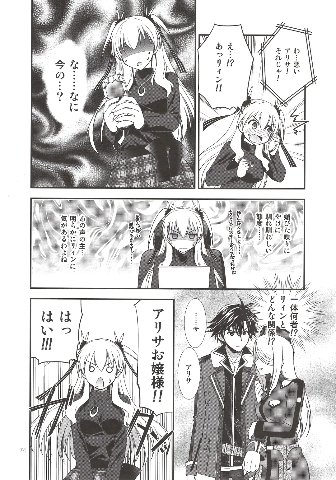[Morisaki Kurumi] Assemble2 Fhentai - Page 73