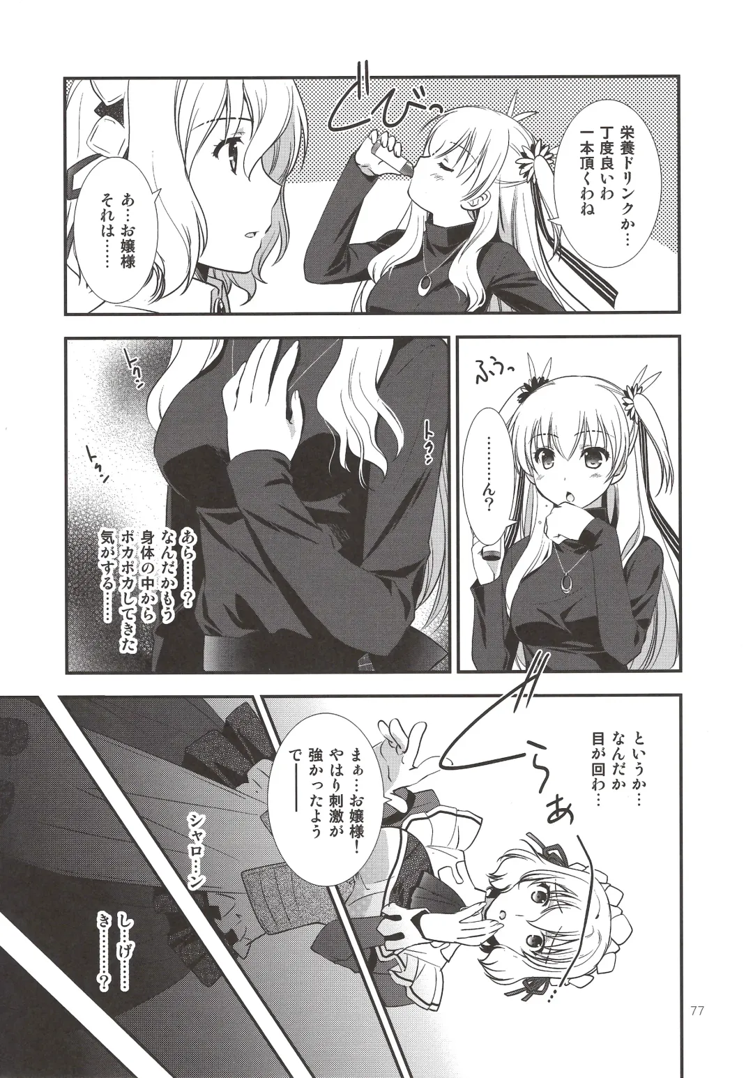 [Morisaki Kurumi] Assemble2 Fhentai - Page 76