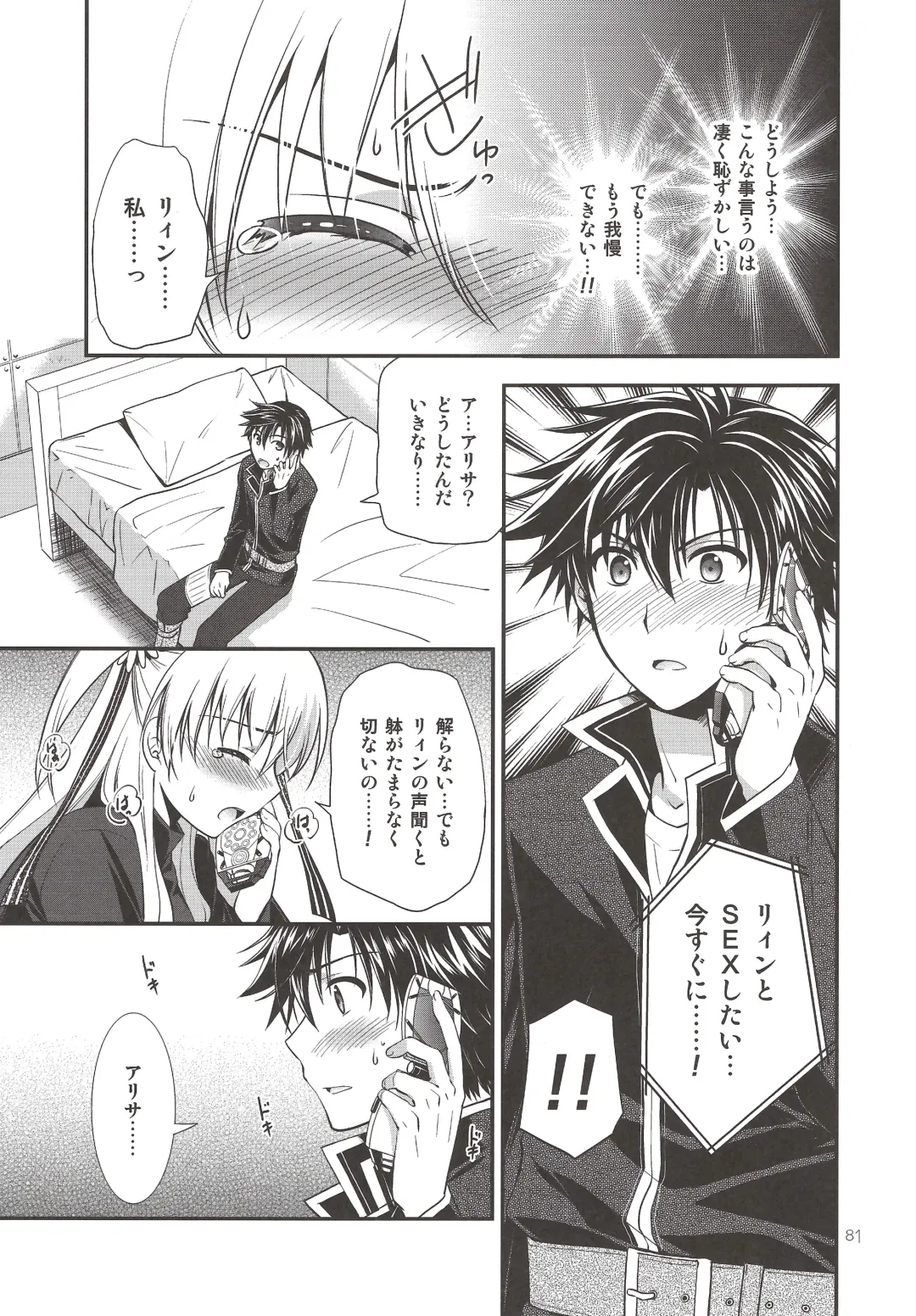 [Morisaki Kurumi] Assemble2 Fhentai - Page 80