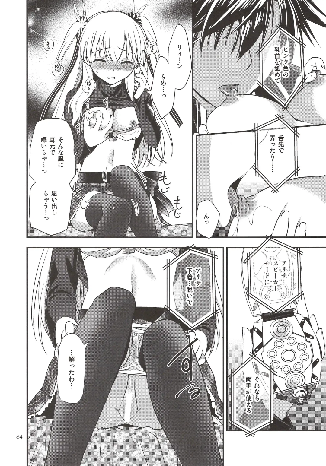 [Morisaki Kurumi] Assemble2 Fhentai - Page 83