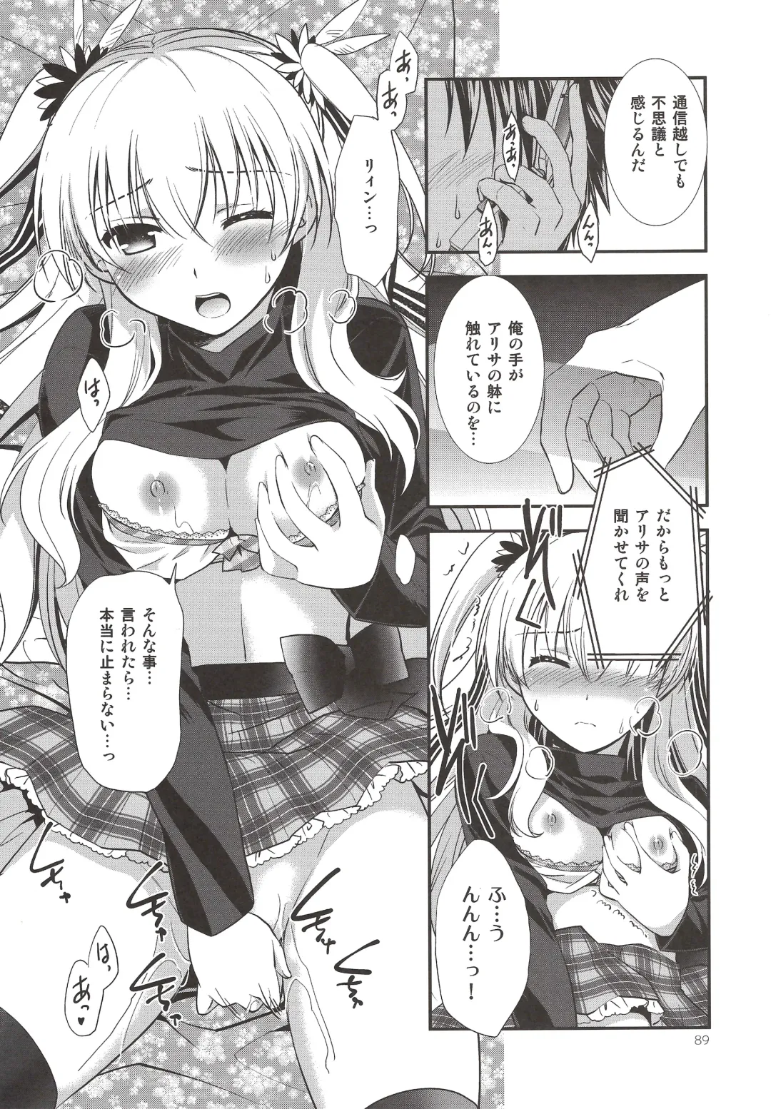 [Morisaki Kurumi] Assemble2 Fhentai - Page 88