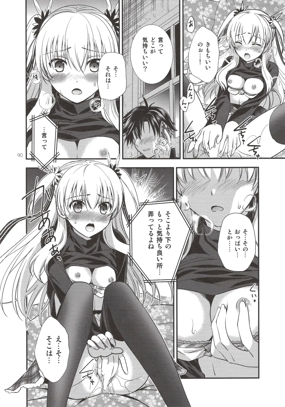 [Morisaki Kurumi] Assemble2 Fhentai - Page 89