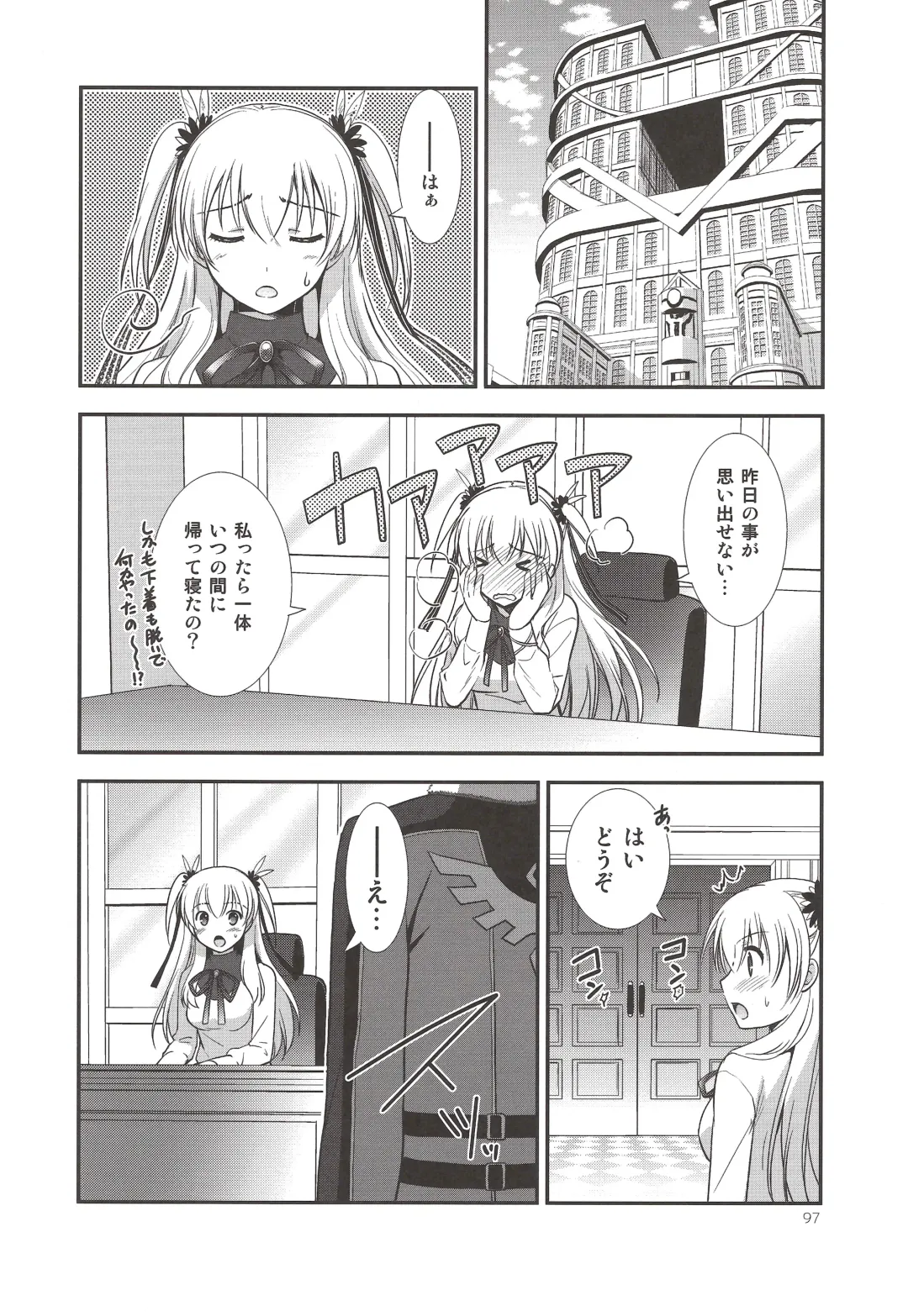 [Morisaki Kurumi] Assemble2 Fhentai - Page 96