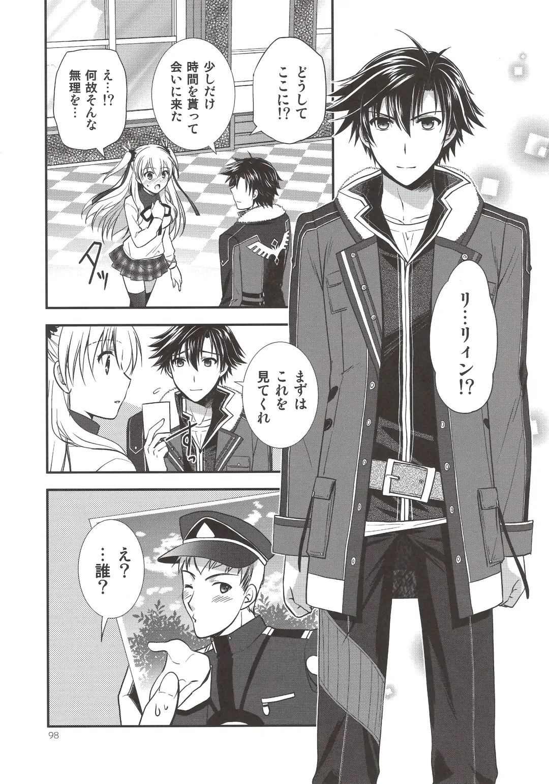 [Morisaki Kurumi] Assemble2 Fhentai - Page 97