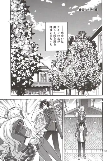 [Morisaki Kurumi] Assemble2 Fhentai - Page 104