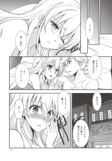[Morisaki Kurumi] Assemble2 Fhentai - Page 109