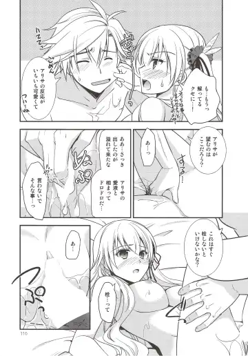 [Morisaki Kurumi] Assemble2 Fhentai - Page 115