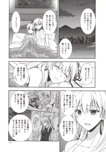 [Morisaki Kurumi] Assemble2 Fhentai - Page 123