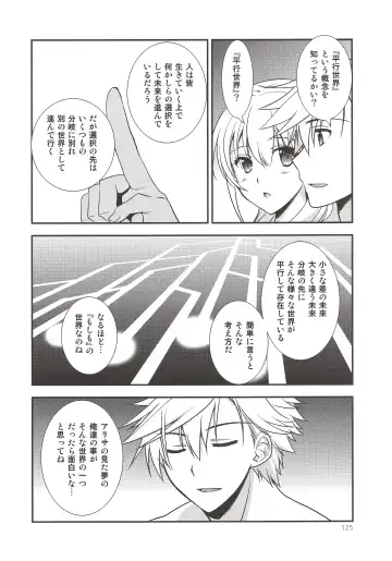 [Morisaki Kurumi] Assemble2 Fhentai - Page 124