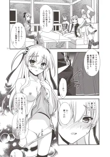[Morisaki Kurumi] Assemble2 Fhentai - Page 17
