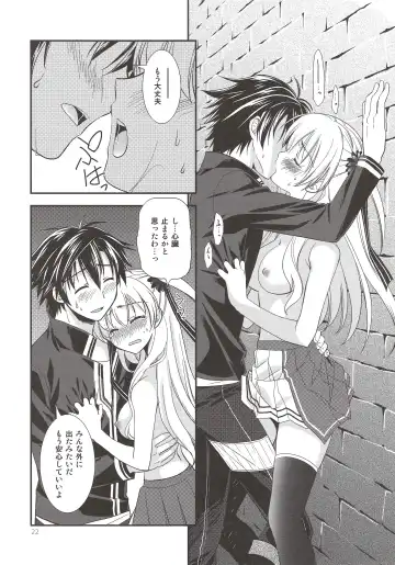 [Morisaki Kurumi] Assemble2 Fhentai - Page 21