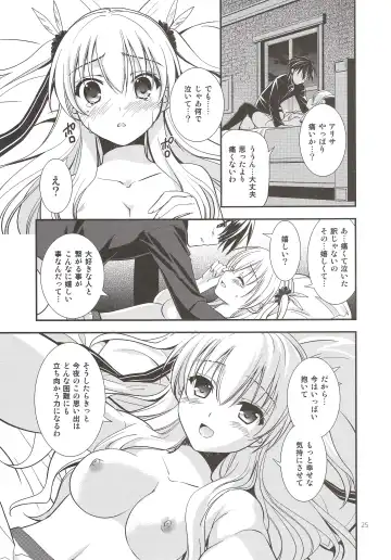 [Morisaki Kurumi] Assemble2 Fhentai - Page 24