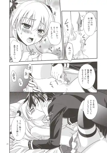 [Morisaki Kurumi] Assemble2 Fhentai - Page 27