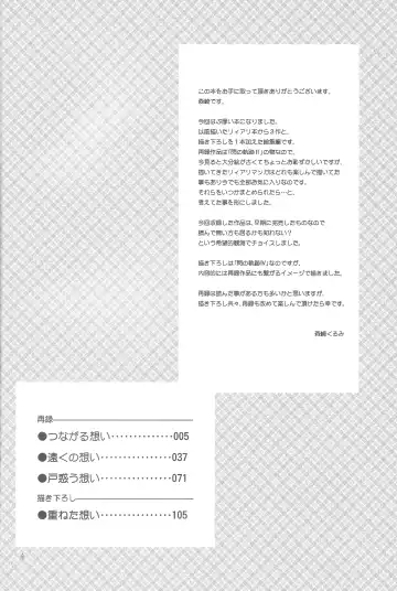 [Morisaki Kurumi] Assemble2 Fhentai - Page 3