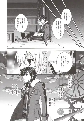 [Morisaki Kurumi] Assemble2 Fhentai - Page 33