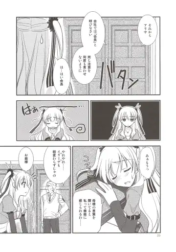 [Morisaki Kurumi] Assemble2 Fhentai - Page 38