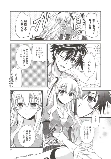[Morisaki Kurumi] Assemble2 Fhentai - Page 47