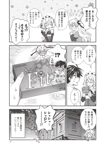 [Morisaki Kurumi] Assemble2 Fhentai - Page 67