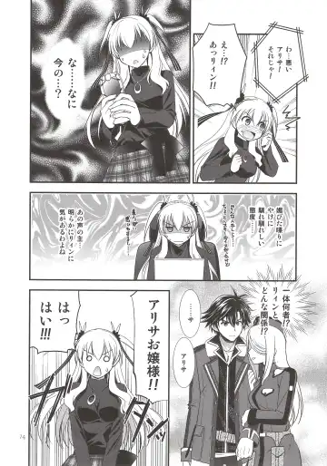 [Morisaki Kurumi] Assemble2 Fhentai - Page 73