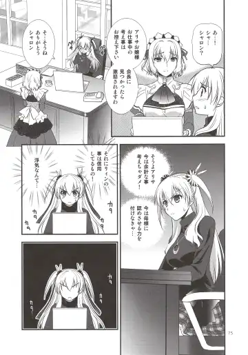 [Morisaki Kurumi] Assemble2 Fhentai - Page 74