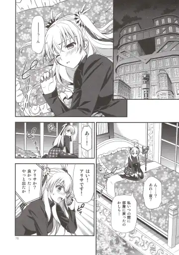 [Morisaki Kurumi] Assemble2 Fhentai - Page 77