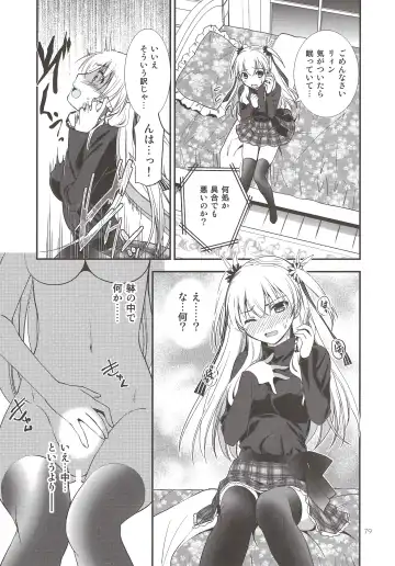 [Morisaki Kurumi] Assemble2 Fhentai - Page 78