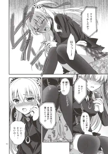 [Morisaki Kurumi] Assemble2 Fhentai - Page 79