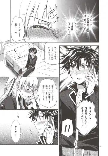 [Morisaki Kurumi] Assemble2 Fhentai - Page 80