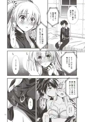 [Morisaki Kurumi] Assemble2 Fhentai - Page 81