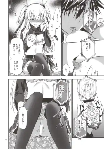 [Morisaki Kurumi] Assemble2 Fhentai - Page 83