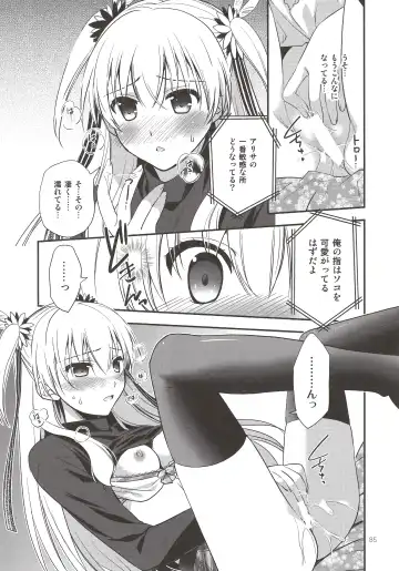 [Morisaki Kurumi] Assemble2 Fhentai - Page 84