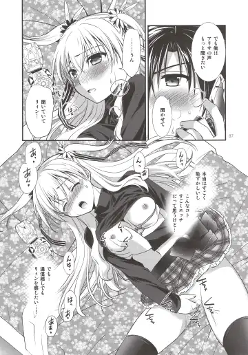 [Morisaki Kurumi] Assemble2 Fhentai - Page 86