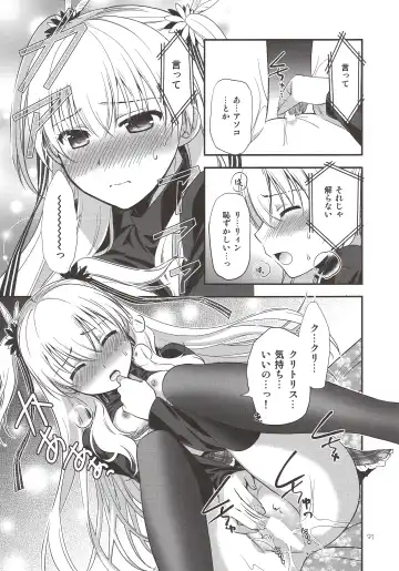 [Morisaki Kurumi] Assemble2 Fhentai - Page 90