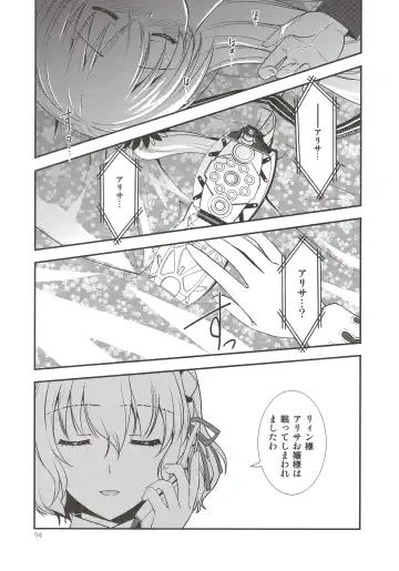 [Morisaki Kurumi] Assemble2 Fhentai - Page 93