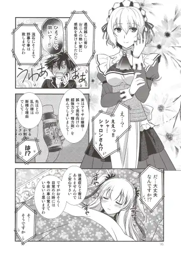 [Morisaki Kurumi] Assemble2 Fhentai - Page 94