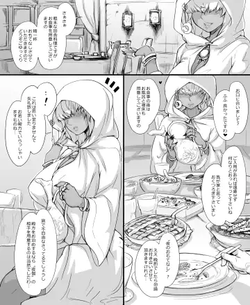 [Abubu] Numachi no Majo no Yakata Fhentai - Page 4